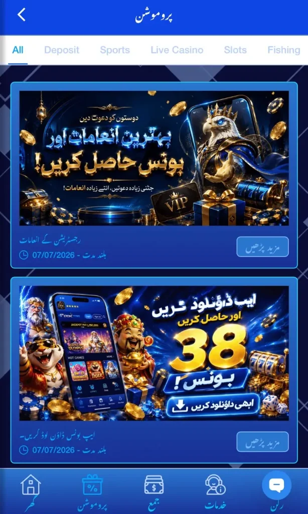 ODK786 Game